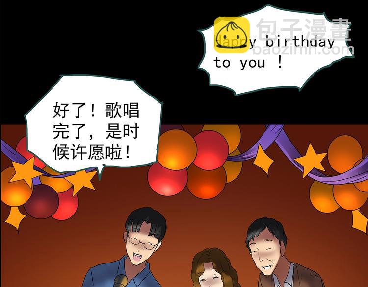第209话 生日愿望（下）113