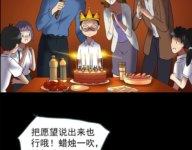 第209话 生日愿望（下）114