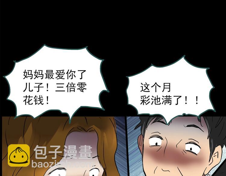 第209话 生日愿望（下）124