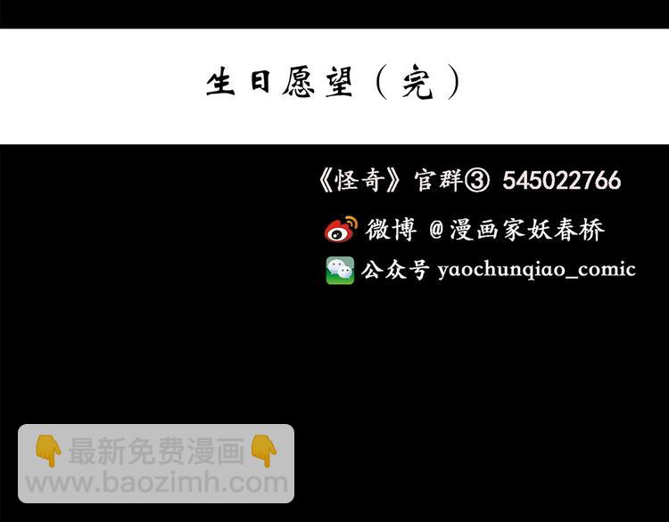 第209话 生日愿望（下）136