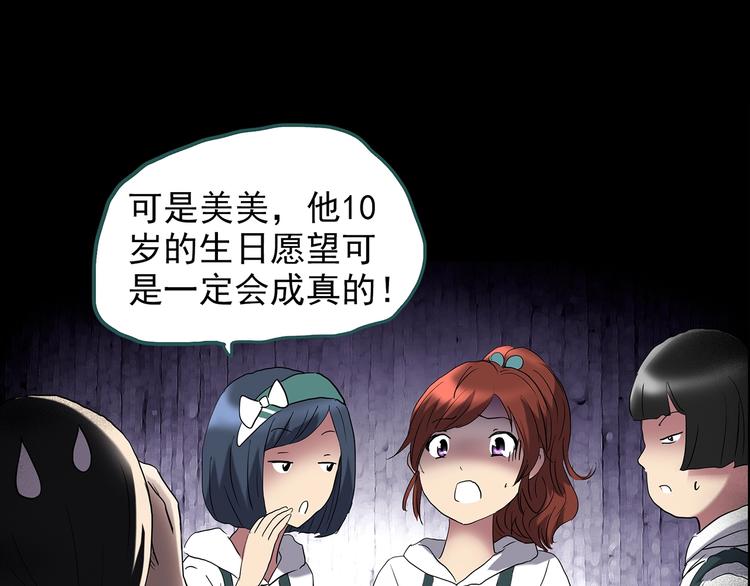 第209话 生日愿望（下）16