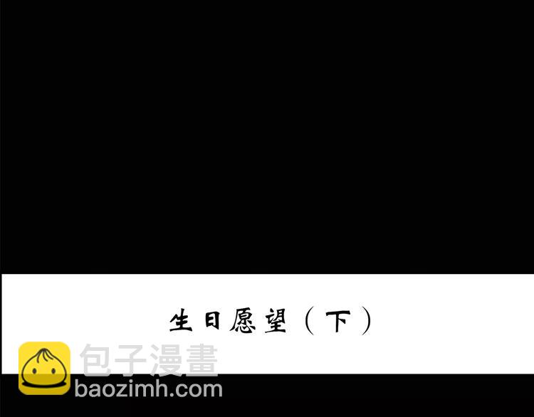 第209话 生日愿望（下）2