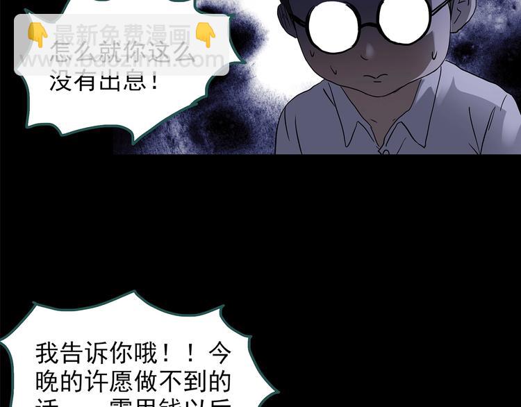 第209话 生日愿望（下）56