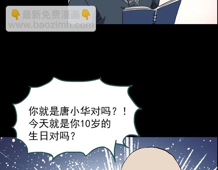第209话 生日愿望（下）73