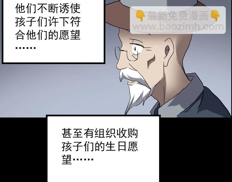第209话 生日愿望（下）88