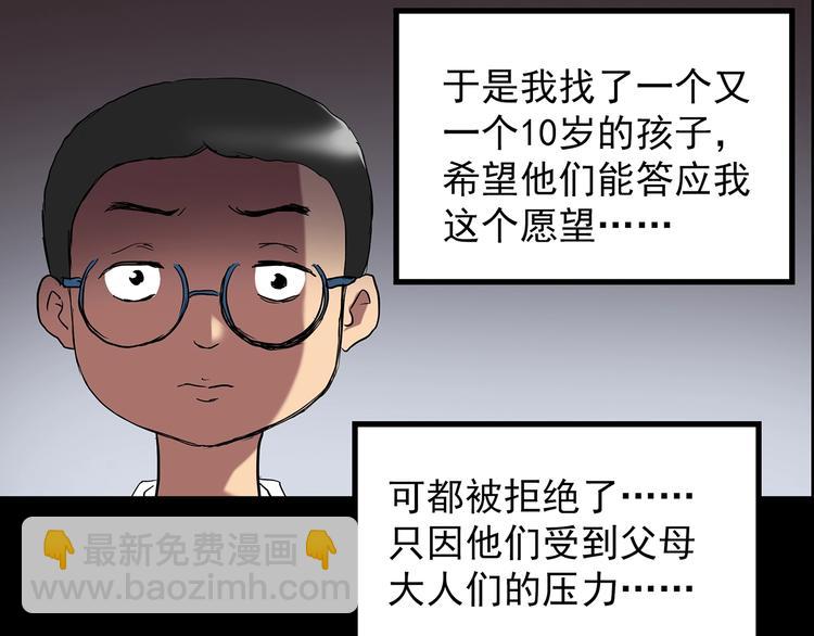 第209话 生日愿望（下）96