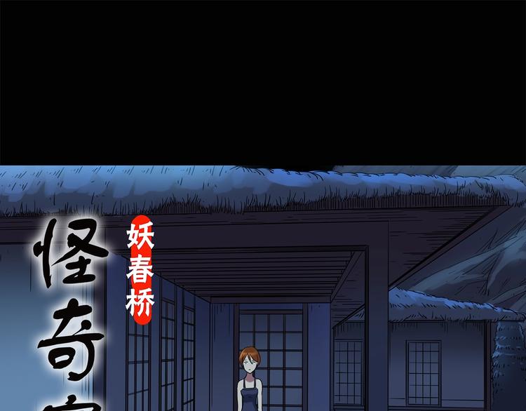 第210话 人参村（上）0