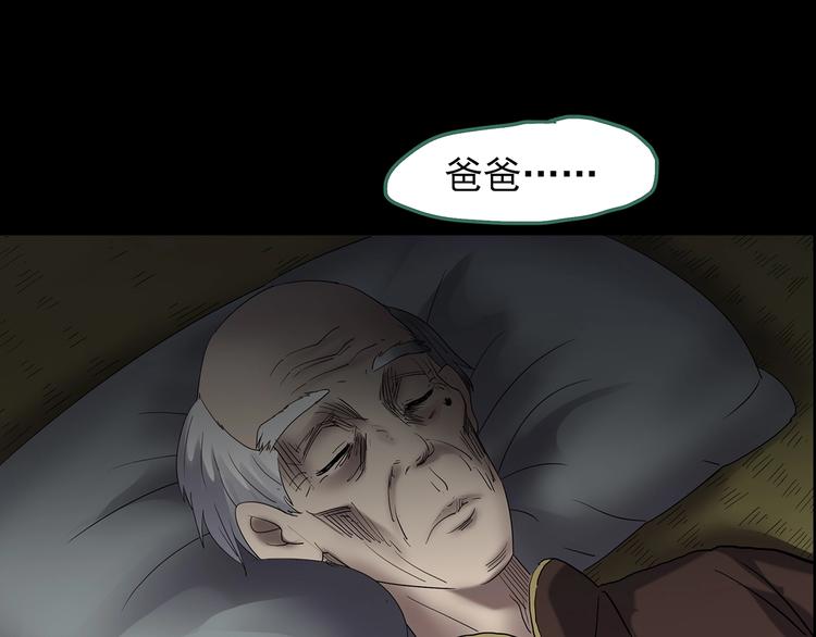 第210话 人参村（上）107