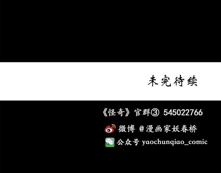 第210话 人参村（上）109