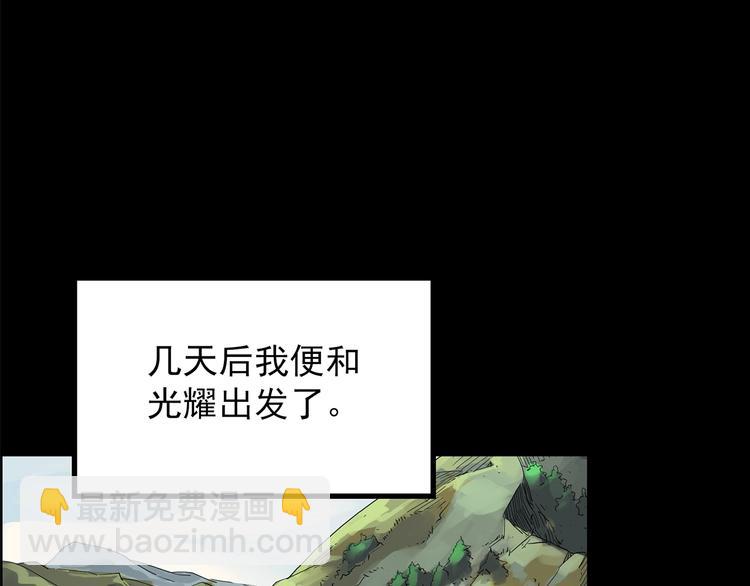 第210话 人参村（上）15