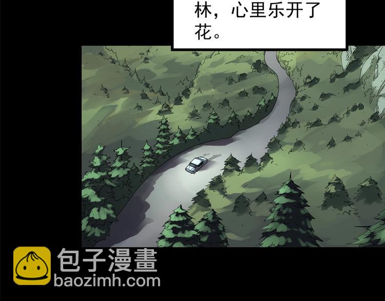 第210话 人参村（上）17
