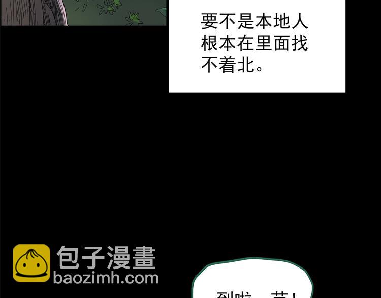 第210话 人参村（上）22