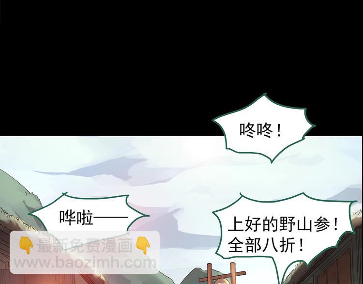 第210话 人参村（上）24