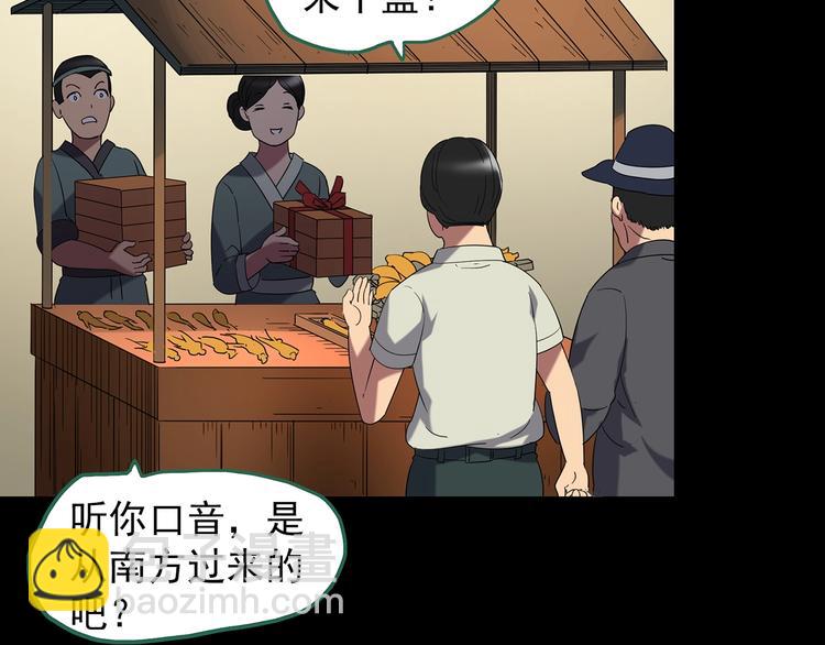第210话 人参村（上）28