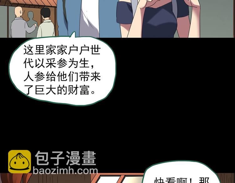 第210话 人参村（上）31