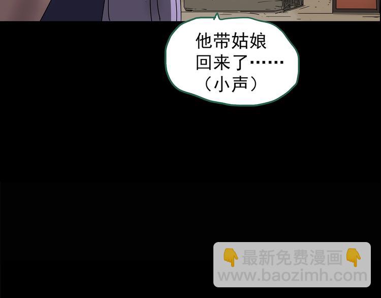 第210话 人参村（上）33