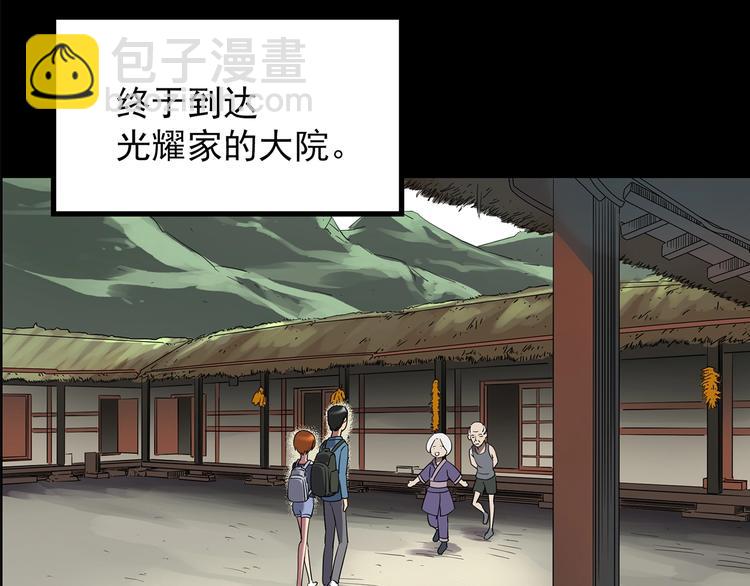 第210话 人参村（上）34