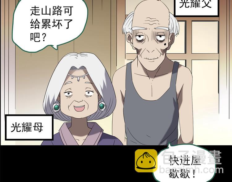 第210话 人参村（上）36