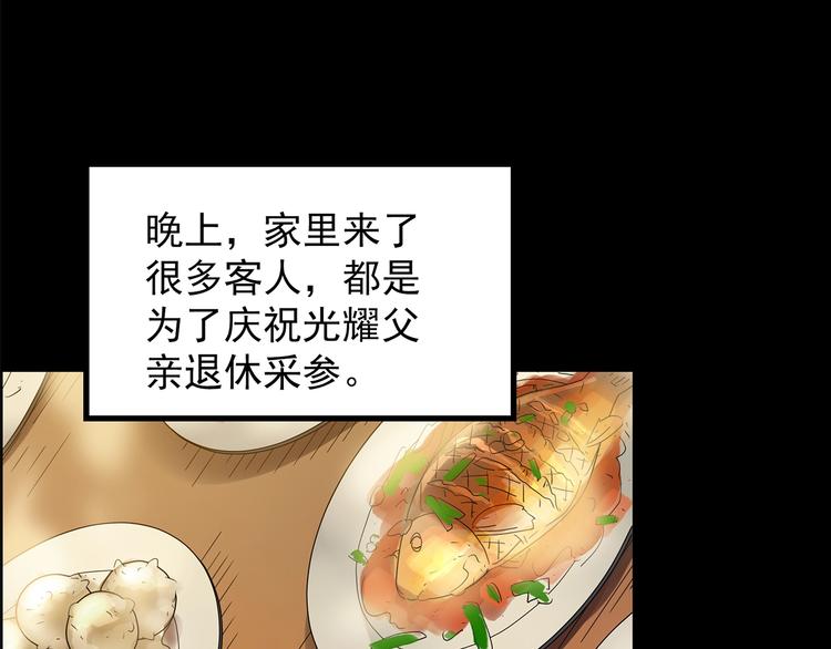 第210话 人参村（上）39