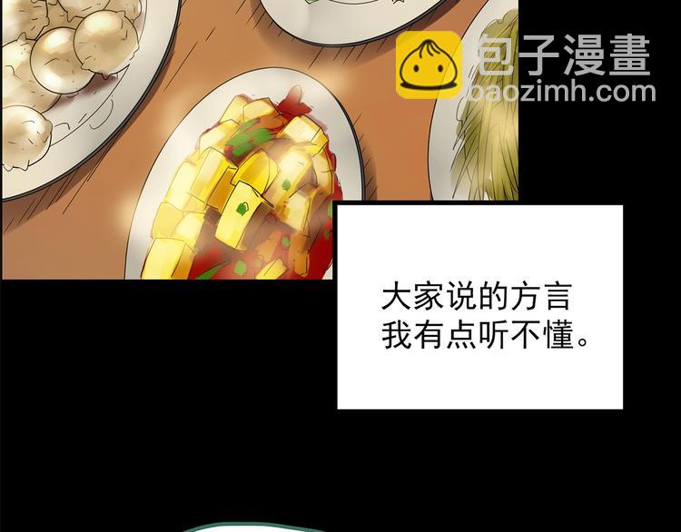 第210话 人参村（上）40