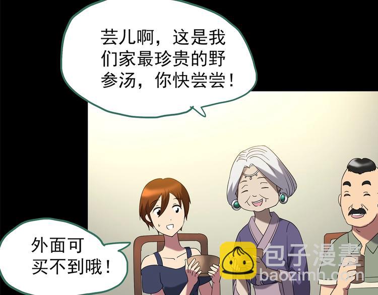 第210话 人参村（上）41