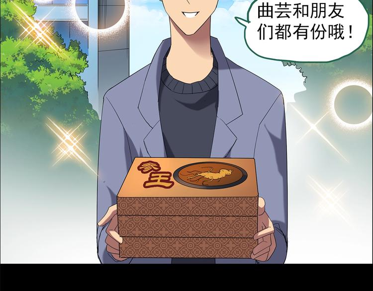 第210话 人参村（上）5