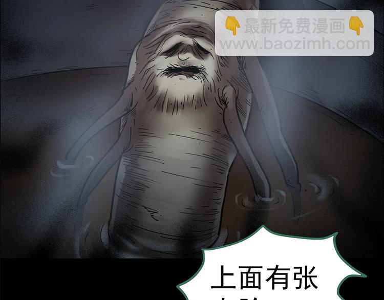 第210话 人参村（上）51
