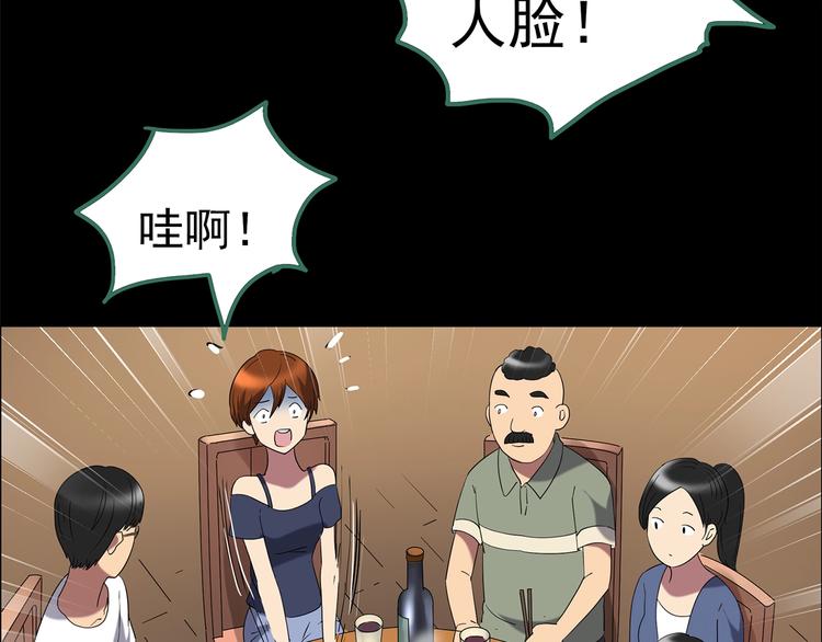 第210话 人参村（上）52