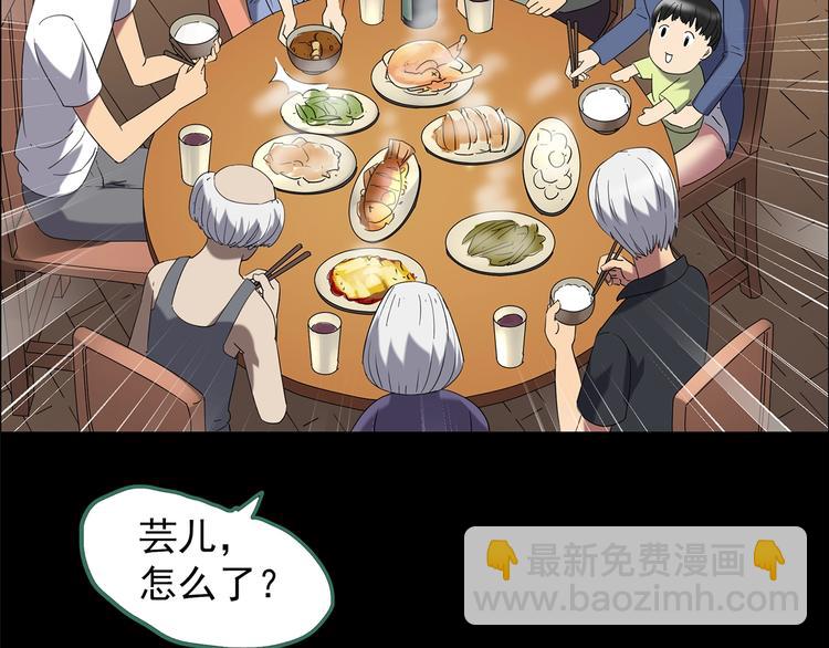 第210话 人参村（上）53