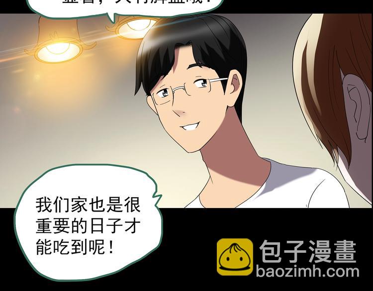 第210话 人参村（上）56