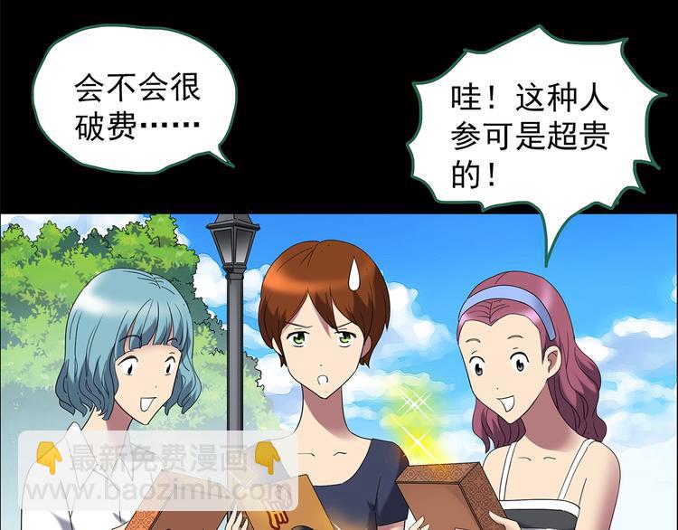 第210话 人参村（上）6