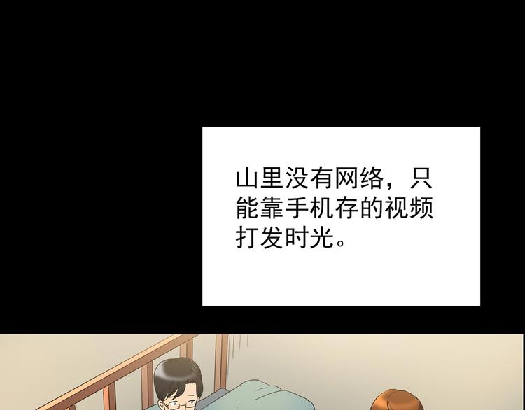 第210话 人参村（上）61