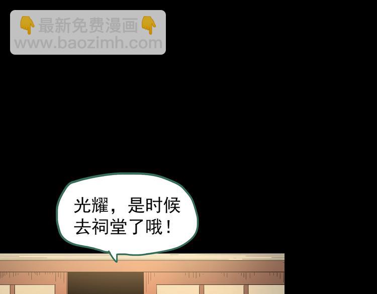第210话 人参村（上）63