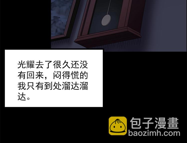 第210话 人参村（上）68