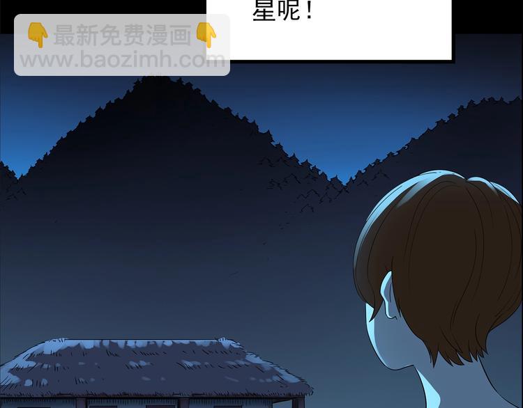 第210话 人参村（上）71