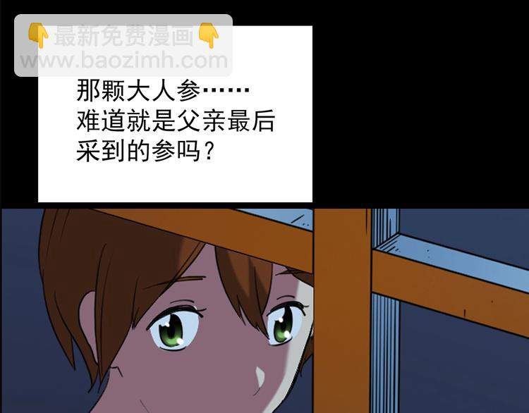 第210话 人参村（上）78
