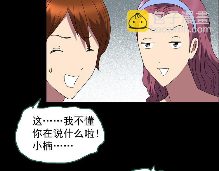 第210话 人参村（上）8