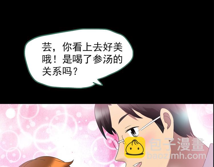 第210话 人参村（上）90