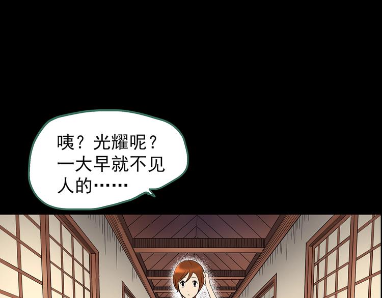 第210话 人参村（上）96