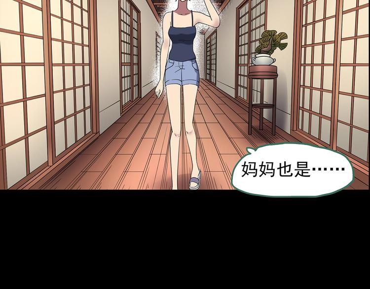第210话 人参村（上）97