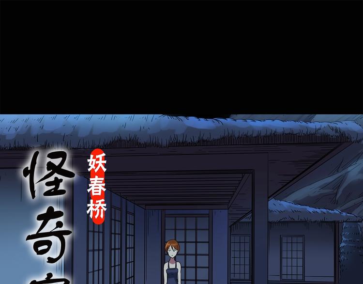 第210话 人参村（中）0