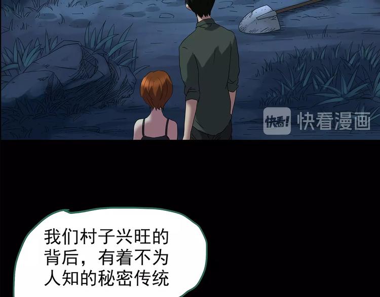 第210话 人参村（中）106