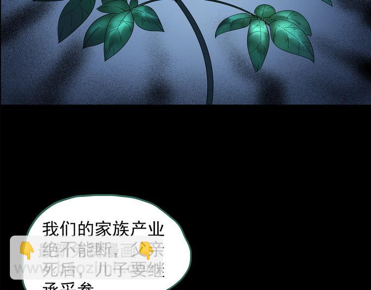 第210话 人参村（中）108