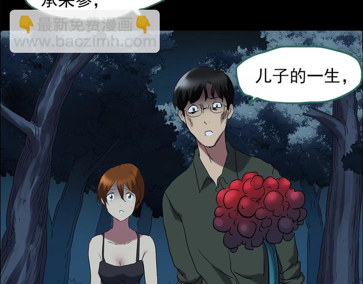 第210话 人参村（中）109