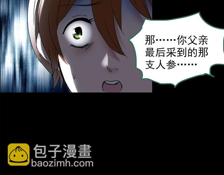 第210话 人参村（中）111