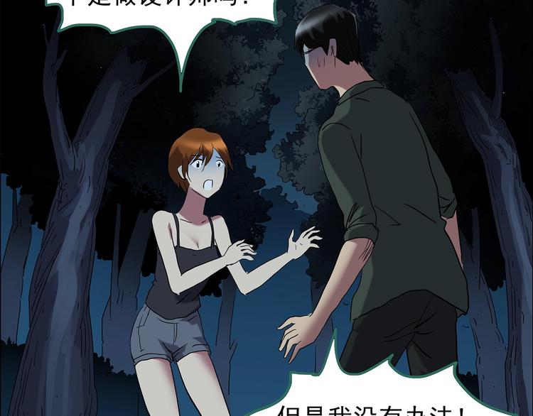 第210话 人参村（中）115