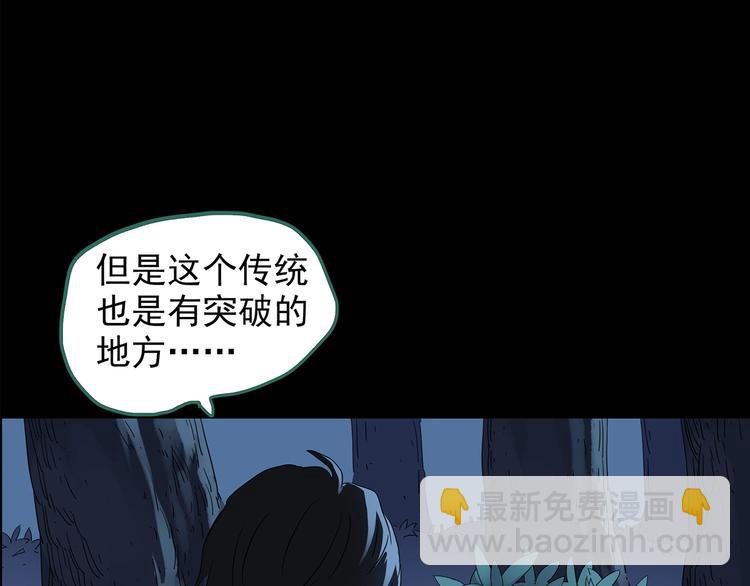 第210话 人参村（中）118