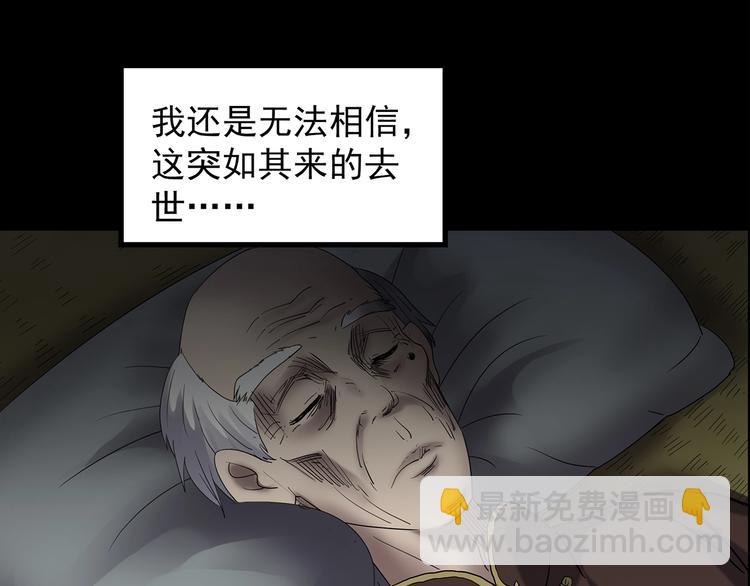第210话 人参村（中）12