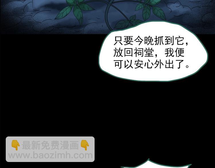第210话 人参村（中）121