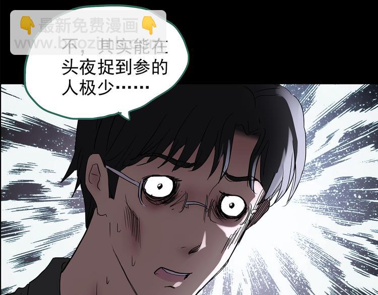 第210话 人参村（中）123